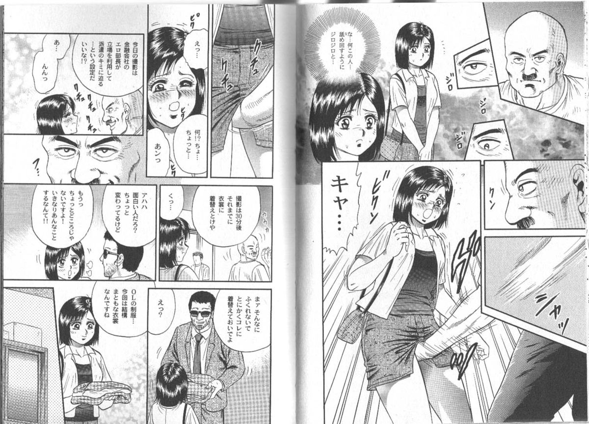 [近石雅史] 長瀬愛物語