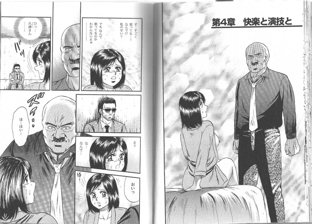 [近石雅史] 長瀬愛物語
