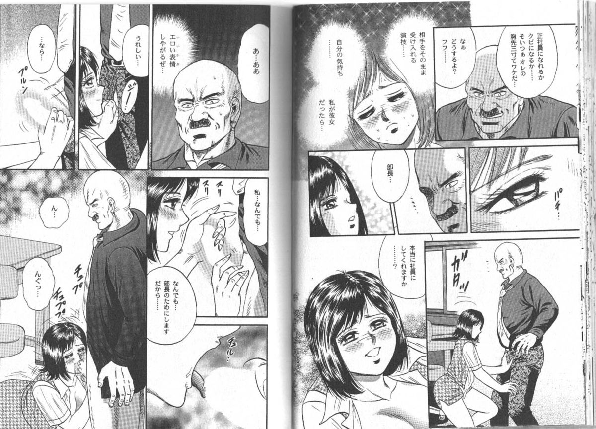 [近石雅史] 長瀬愛物語