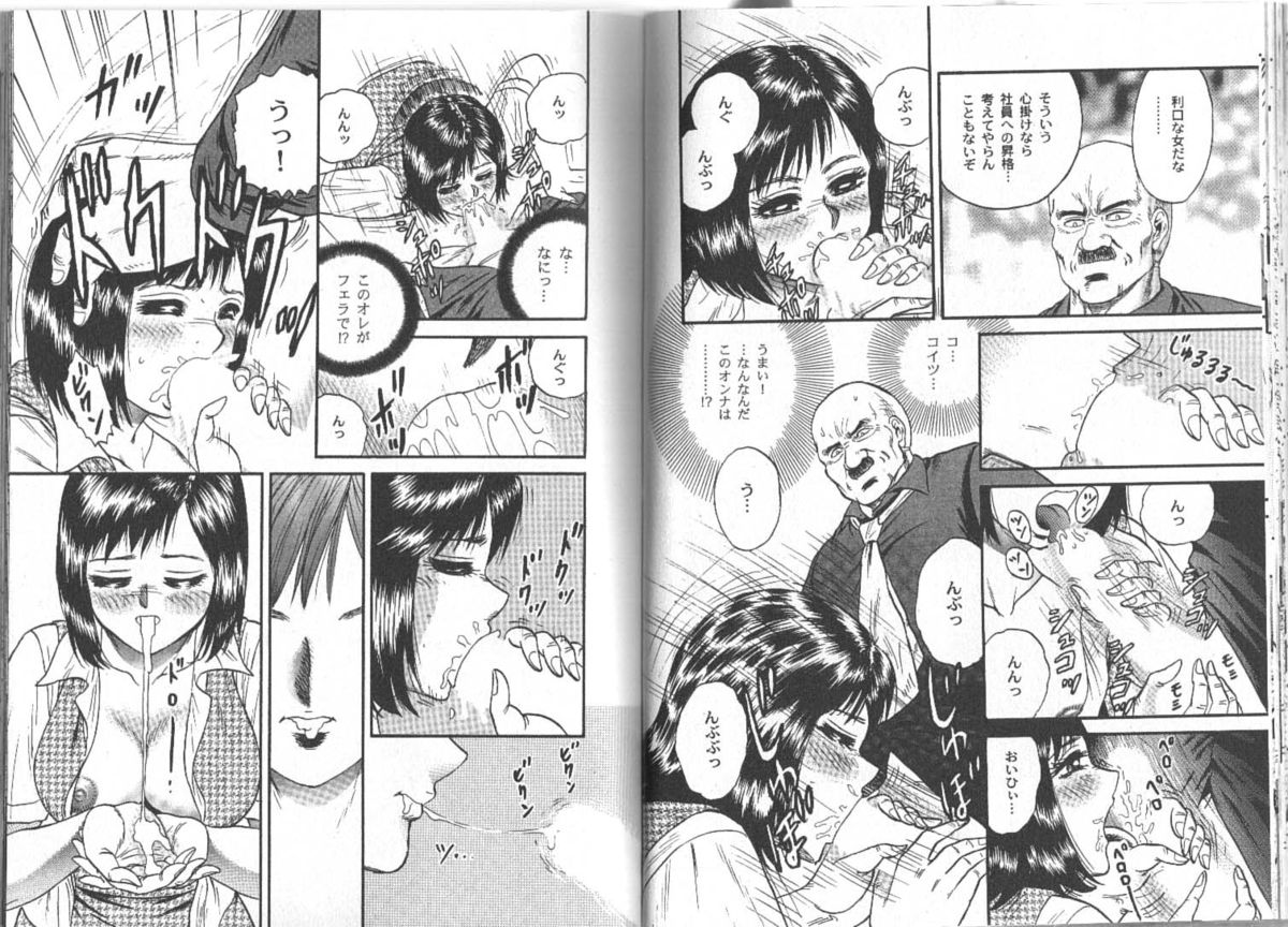 [近石雅史] 長瀬愛物語