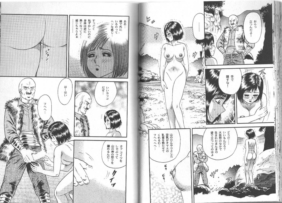 [近石雅史] 長瀬愛物語