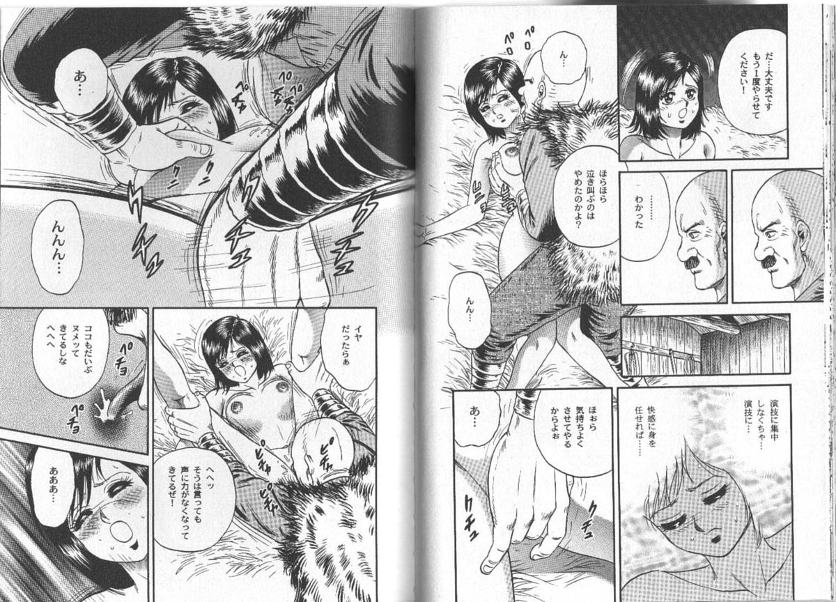 [近石雅史] 長瀬愛物語