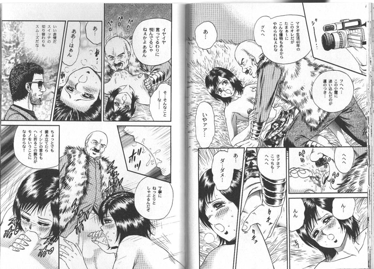 [近石雅史] 長瀬愛物語