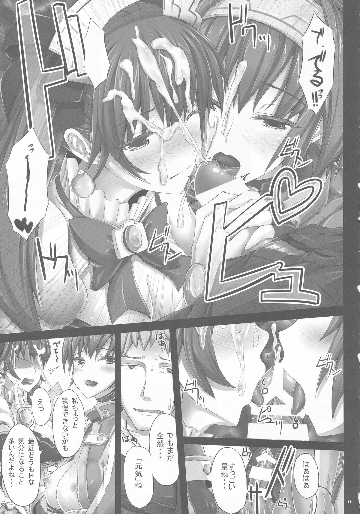 (C85) [ゆう部屋 (yuu)] ネプビタンH2.0 (超次元ゲイム ネプテューヌ)