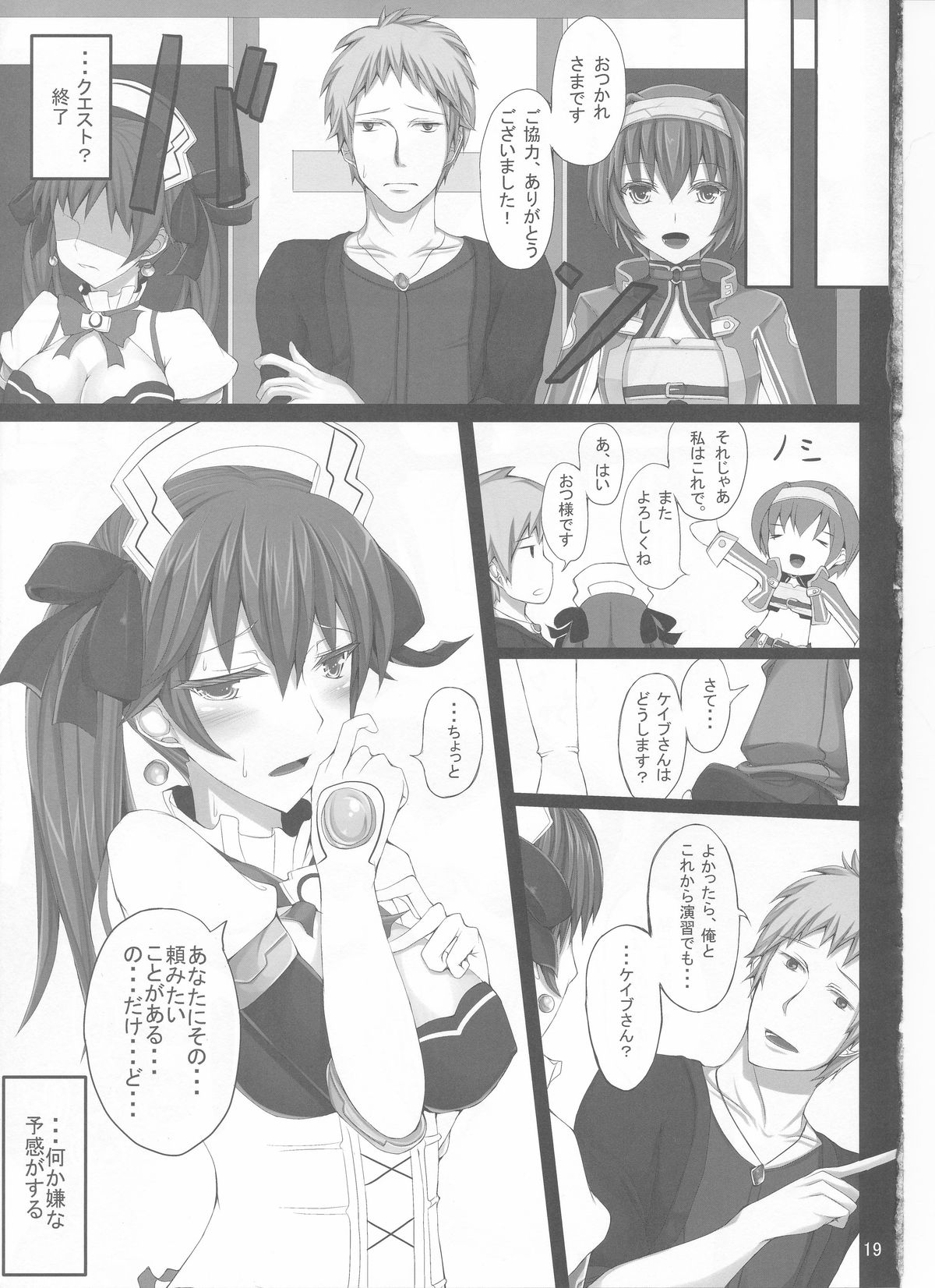 (C85) [ゆう部屋 (yuu)] ネプビタンH2.0 (超次元ゲイム ネプテューヌ)