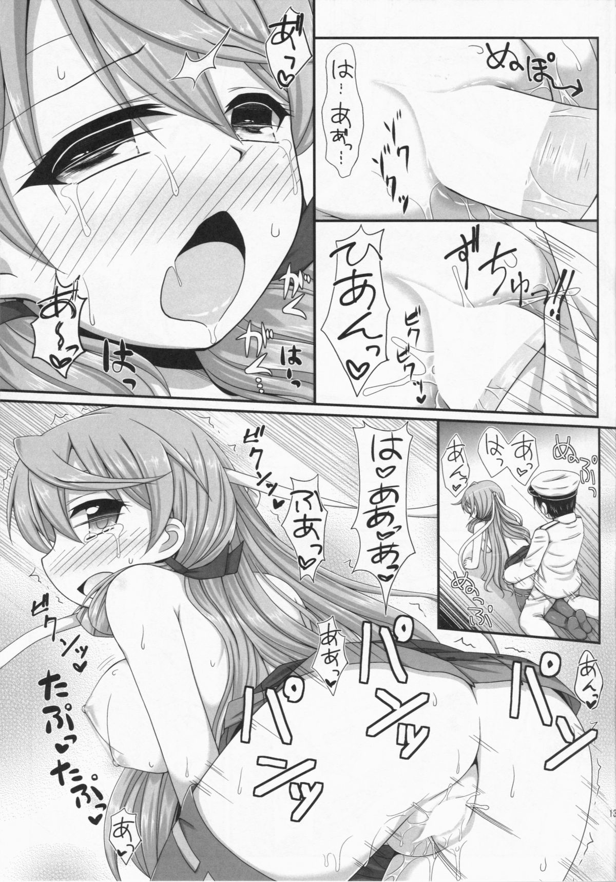 (C86) [いつかのそら (社)] お願い!!明石さん (艦隊これくしょん -艦これ-)