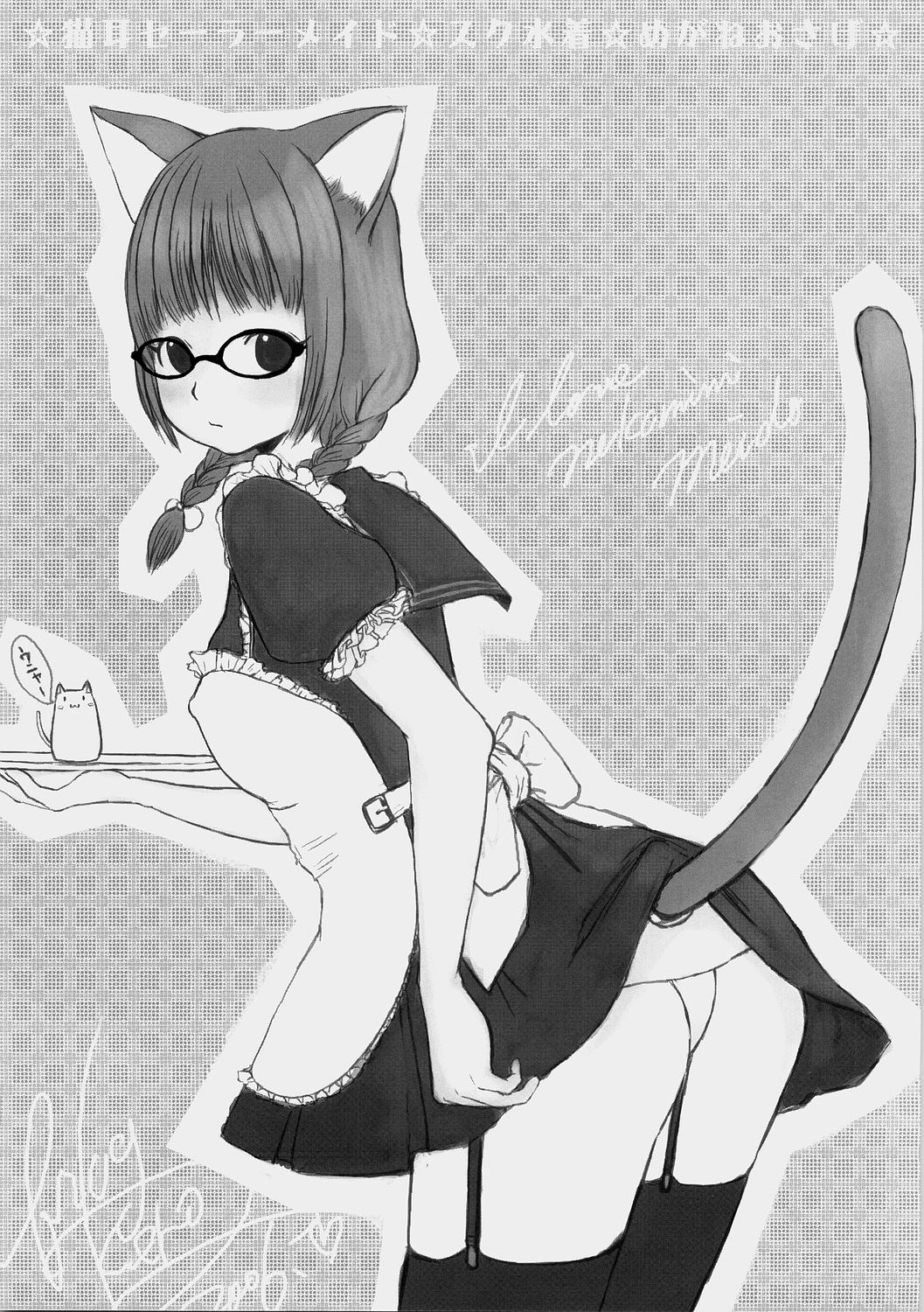 (C70) [KIMARINET (kimarin)] はぁとめいど [中国翻訳]