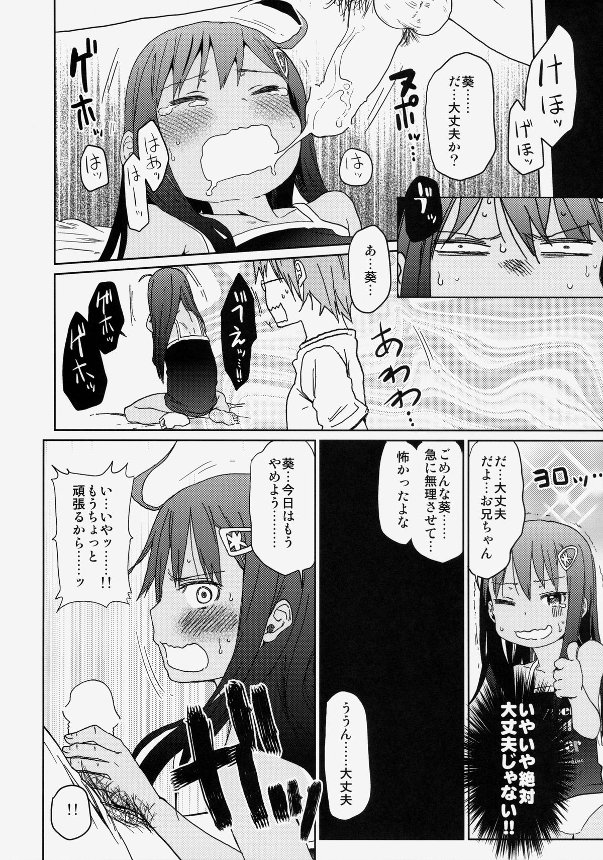 (C85) [アレクササンダー (荒草まほん)] GirlS Aloud!! Vol.04