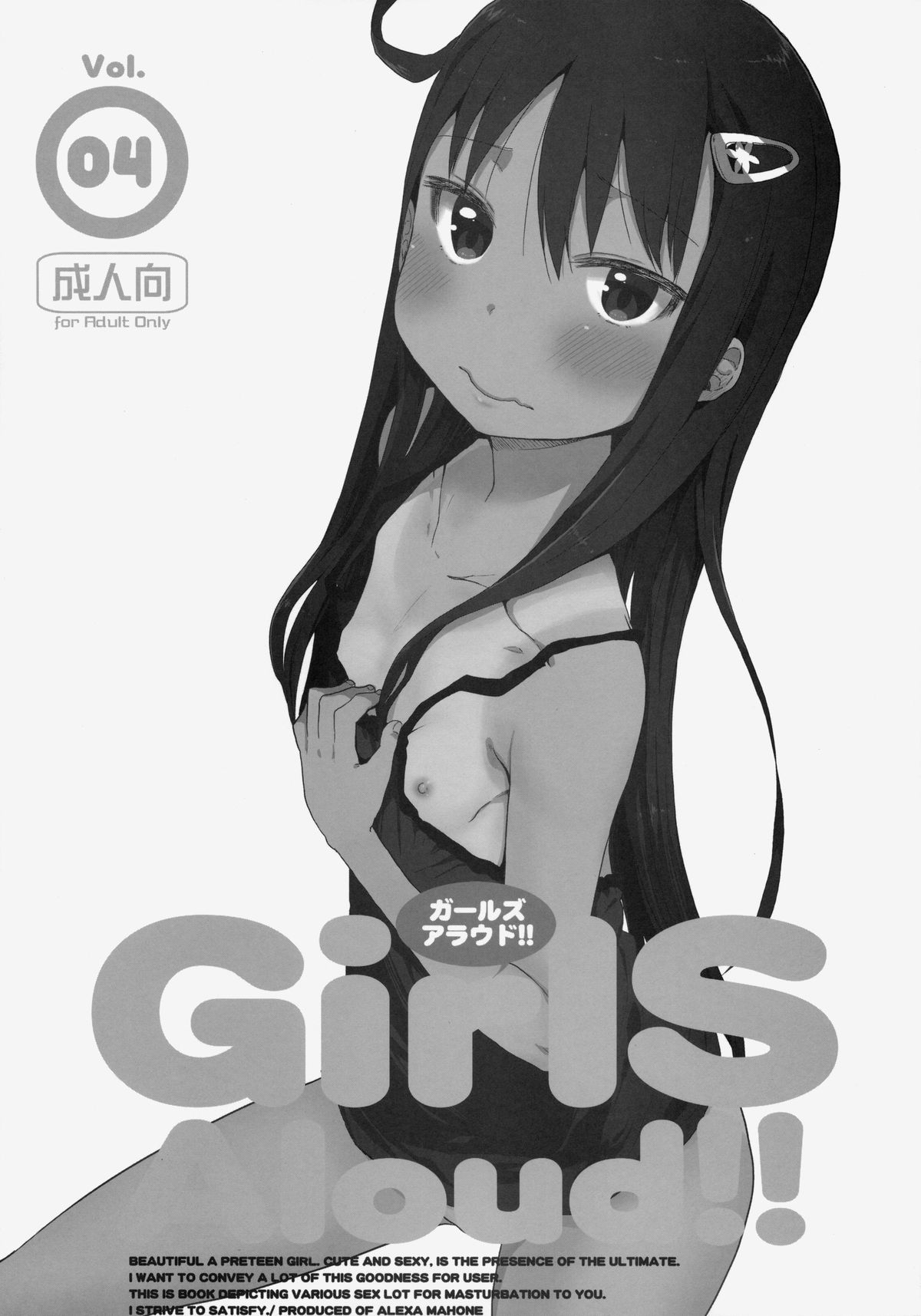 (C85) [アレクササンダー (荒草まほん)] GirlS Aloud!! Vol.04