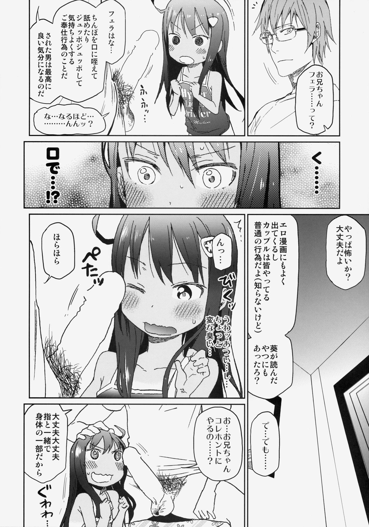 (C85) [アレクササンダー (荒草まほん)] GirlS Aloud!! Vol.04