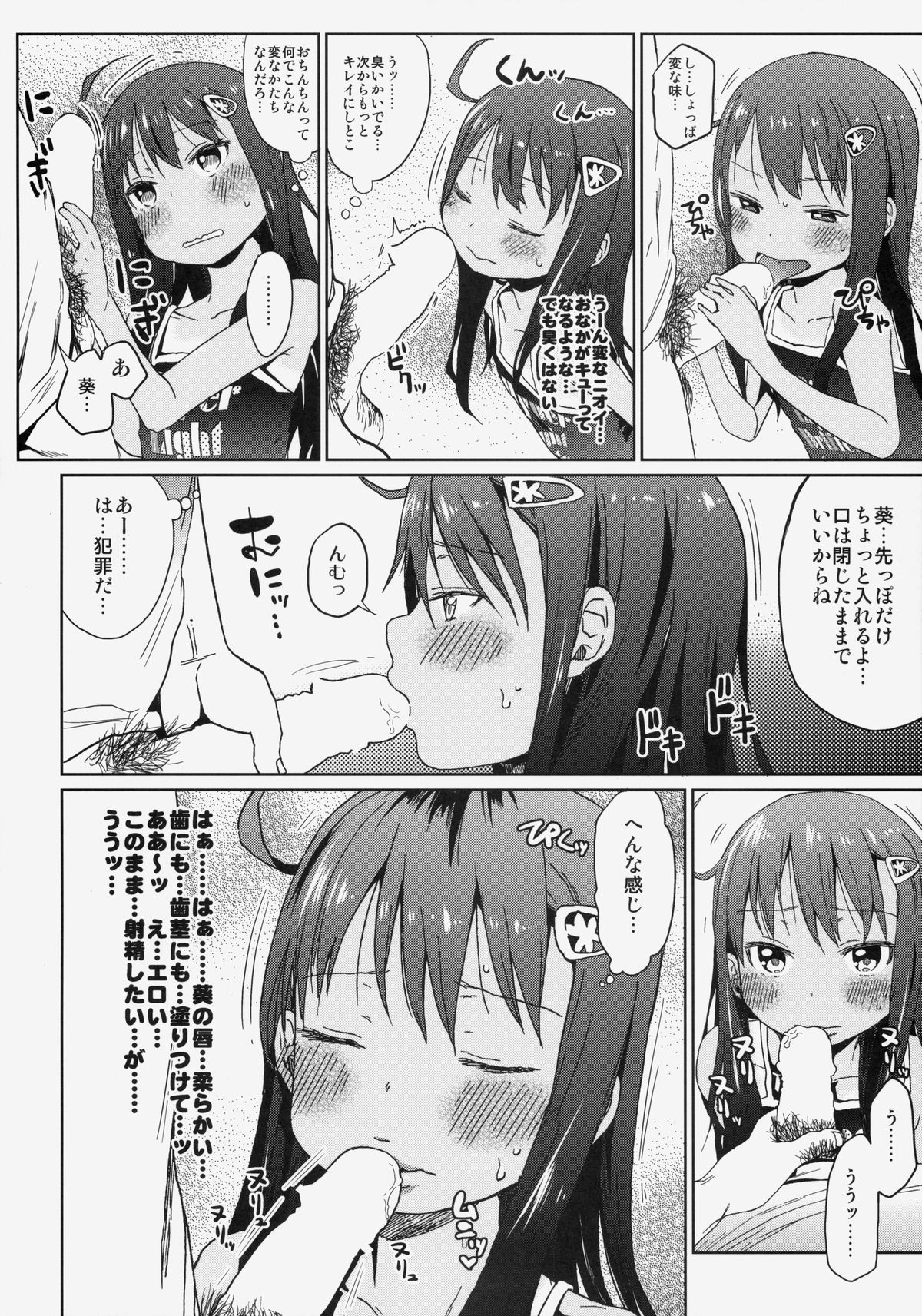 (C85) [アレクササンダー (荒草まほん)] GirlS Aloud!! Vol.04