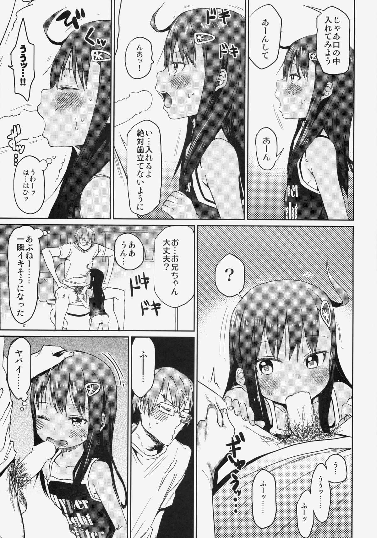 (C85) [アレクササンダー (荒草まほん)] GirlS Aloud!! Vol.04