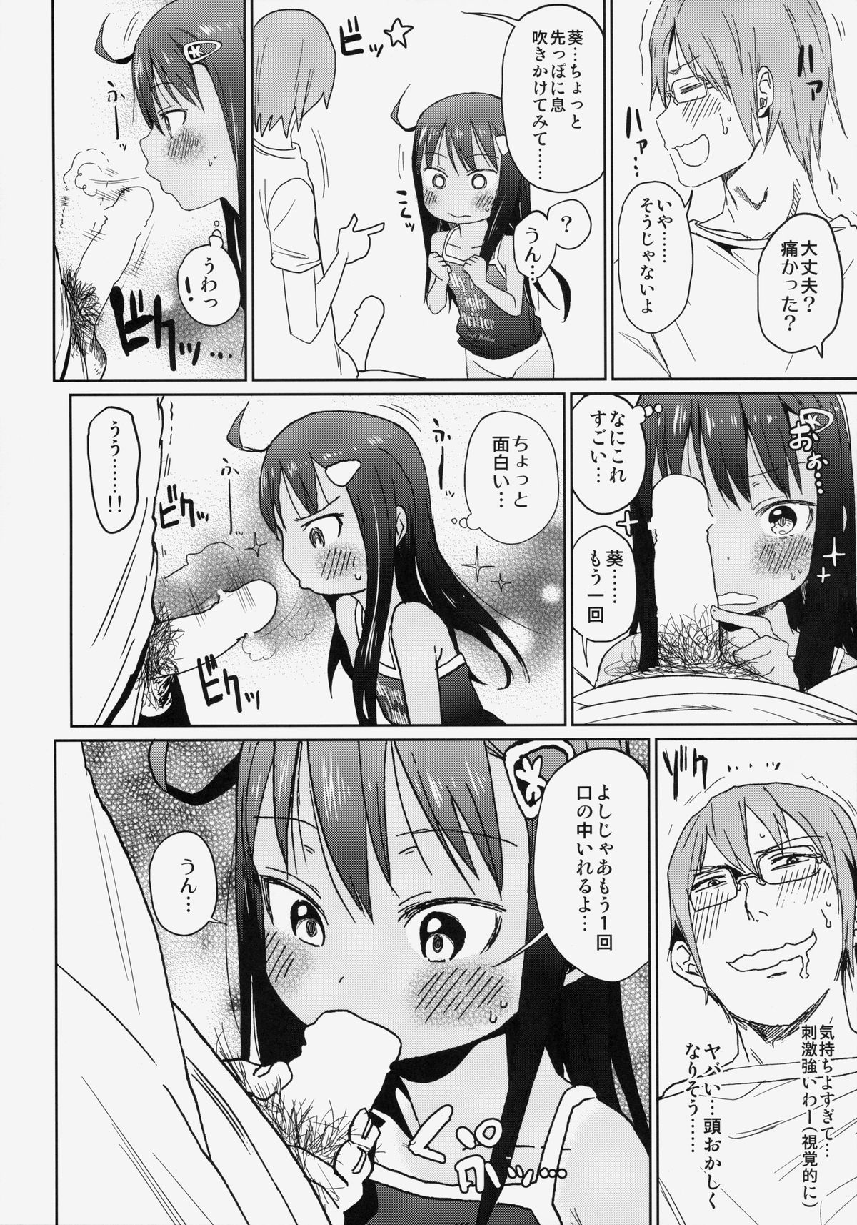 (C85) [アレクササンダー (荒草まほん)] GirlS Aloud!! Vol.04