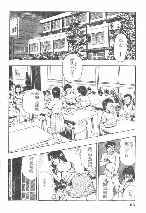 [前田俊夫] 鬼の小太郎 1 [中国翻訳]