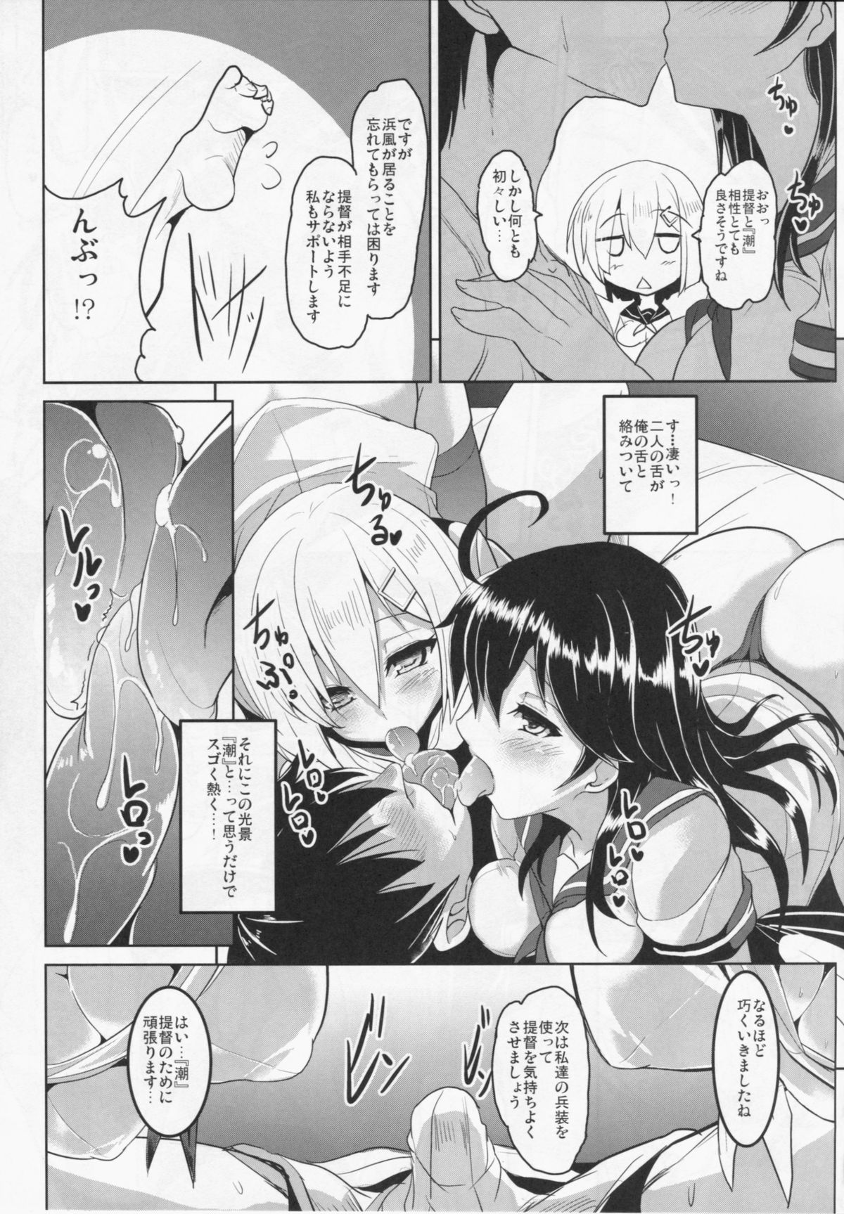 (C86) [妖滅堂 (ヤサカニ・アン)] FTK～OASE ドイツ艦娘式風俗サウナクラブ (艦隊これくしょん -艦これ-)