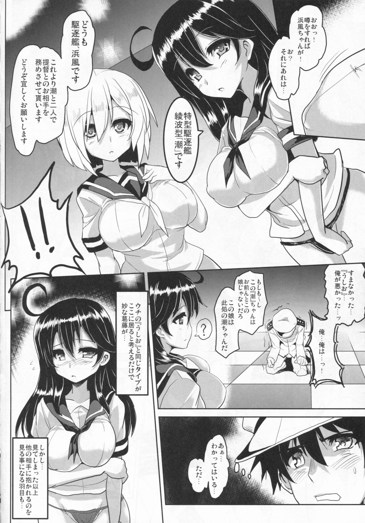 (C86) [妖滅堂 (ヤサカニ・アン)] FTK～OASE ドイツ艦娘式風俗サウナクラブ (艦隊これくしょん -艦これ-)