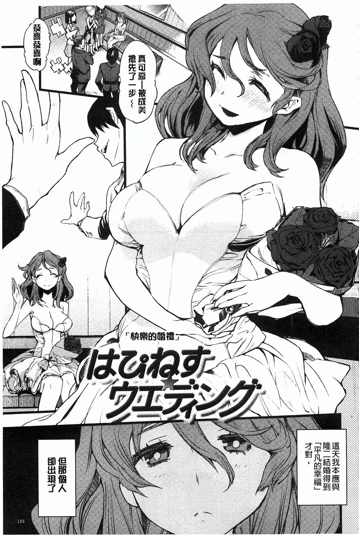 [ひょころー] とろけまなこ [中国翻訳] [風與黑暗掃圖]