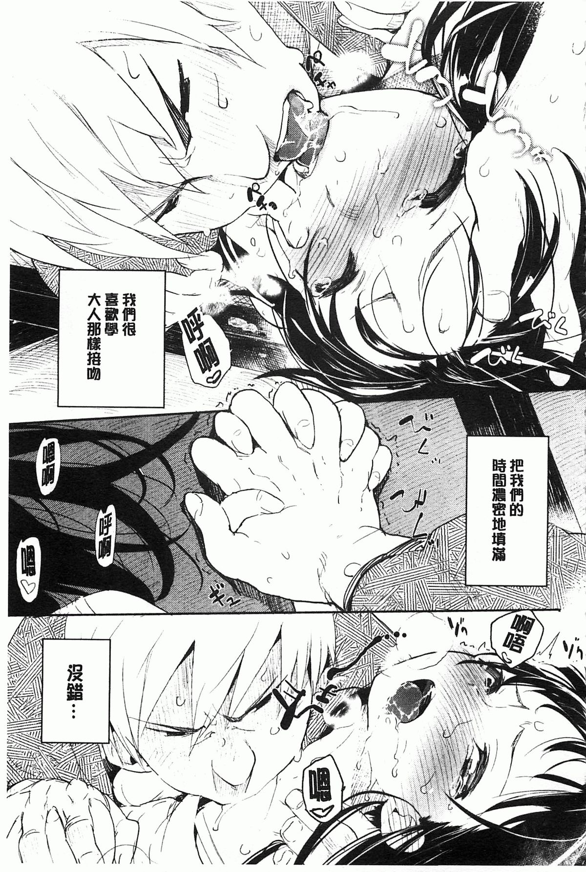 [ひょころー] とろけまなこ [中国翻訳] [風與黑暗掃圖]