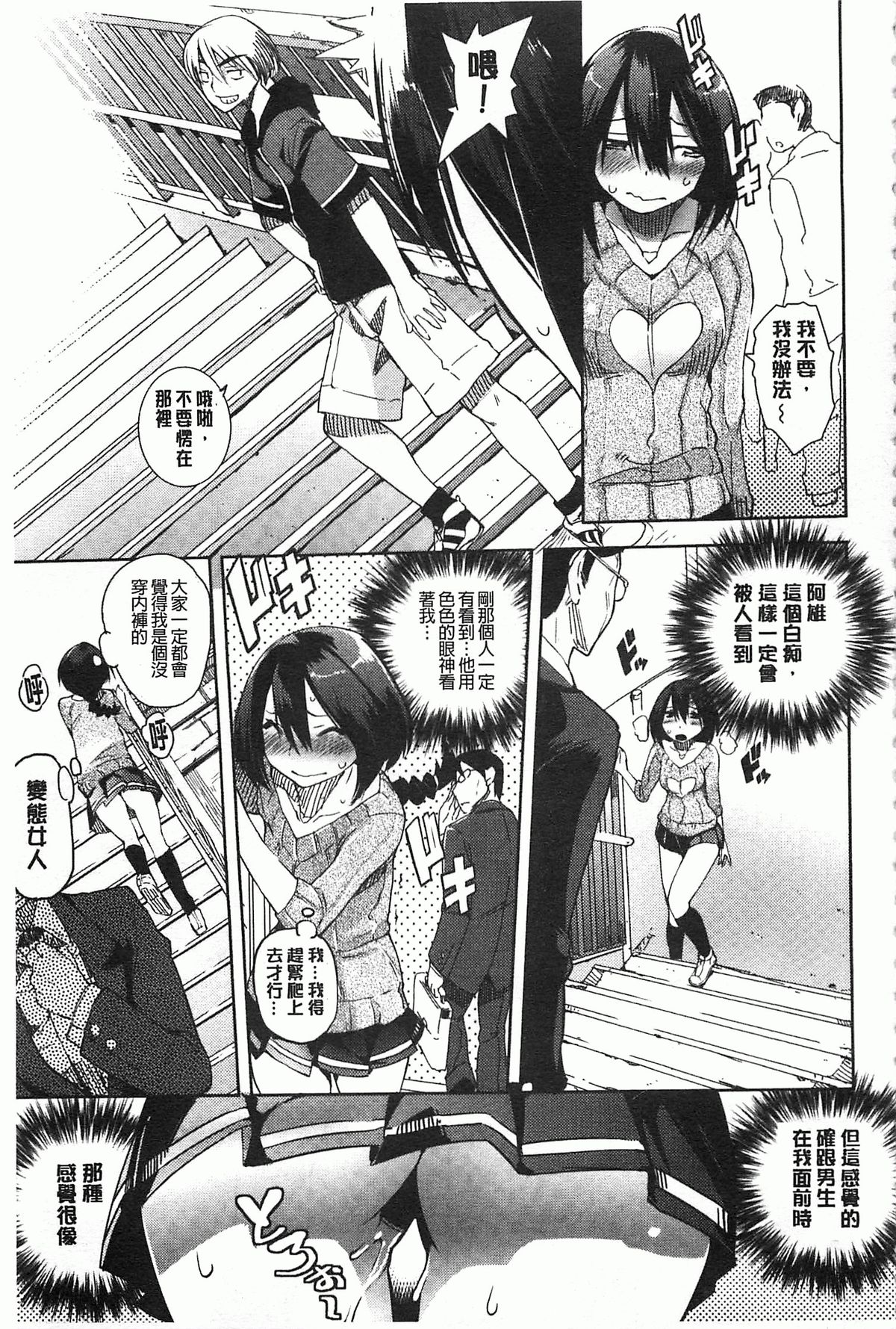 [ひょころー] とろけまなこ [中国翻訳] [風與黑暗掃圖]