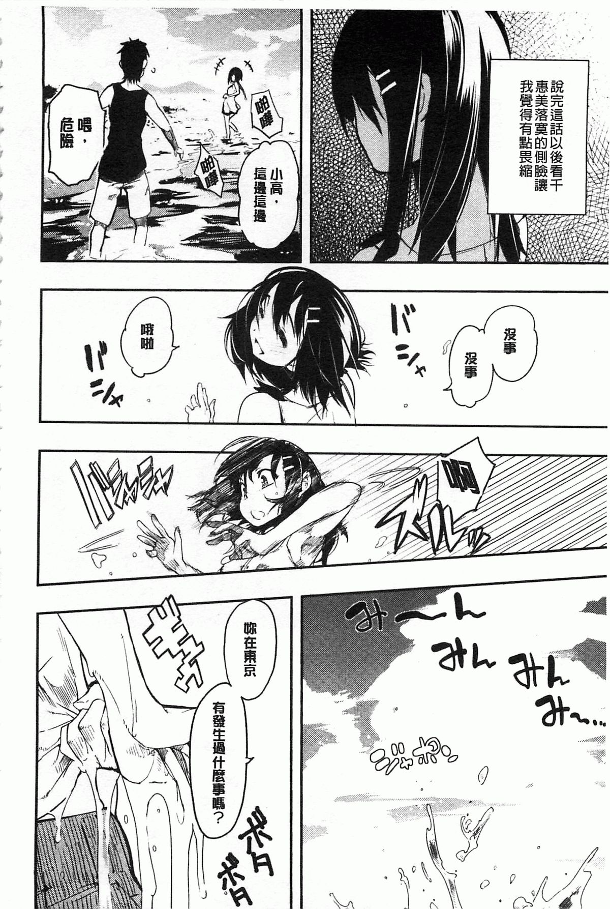 [ひょころー] とろけまなこ [中国翻訳] [風與黑暗掃圖]