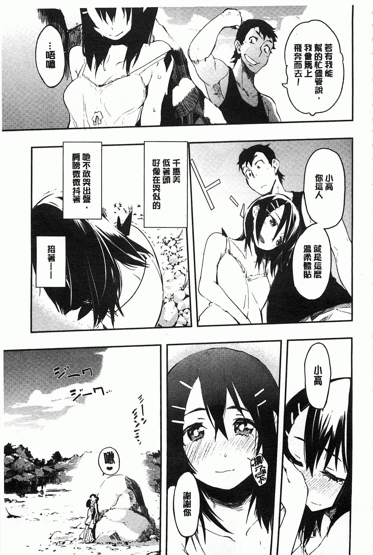 [ひょころー] とろけまなこ [中国翻訳] [風與黑暗掃圖]