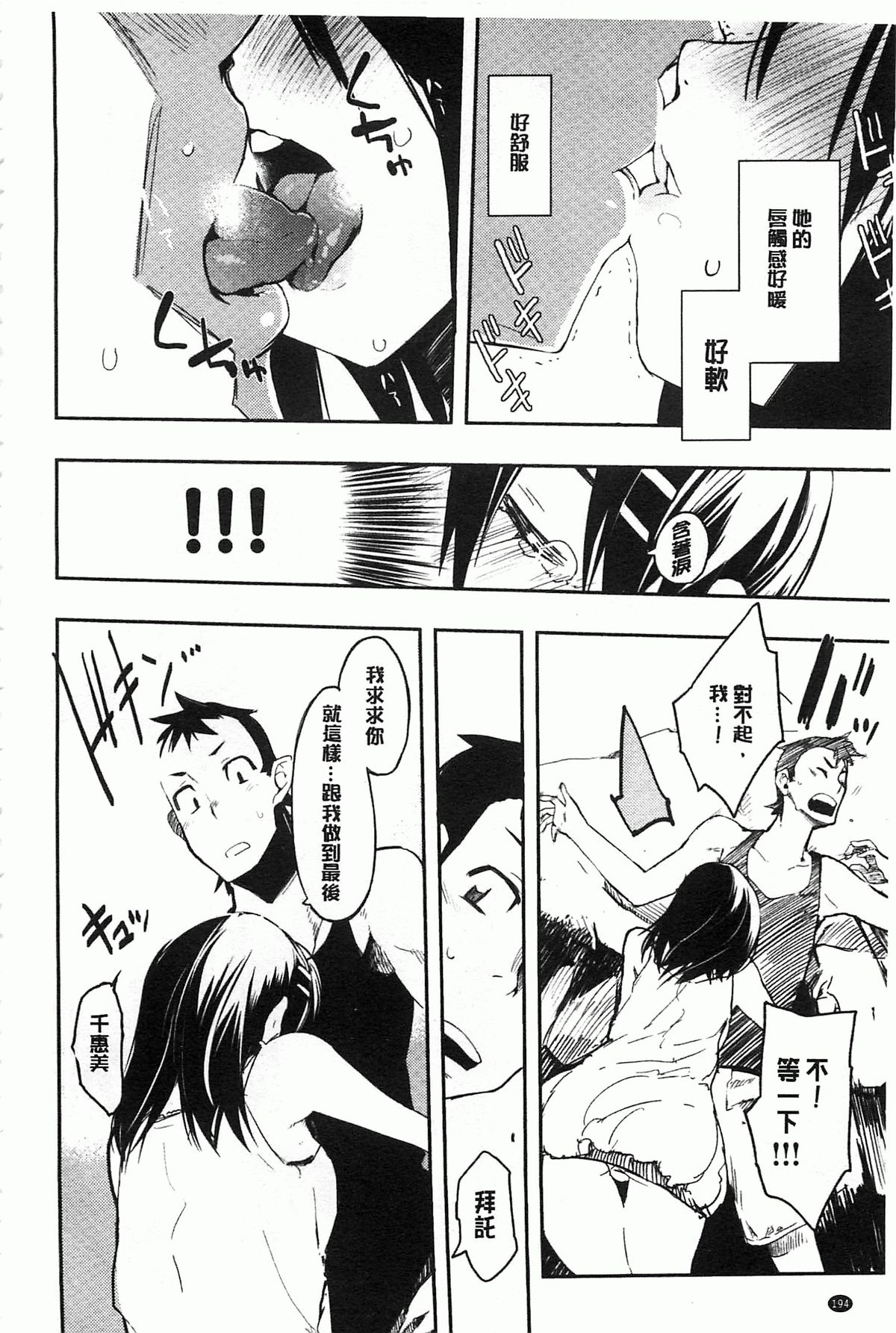 [ひょころー] とろけまなこ [中国翻訳] [風與黑暗掃圖]