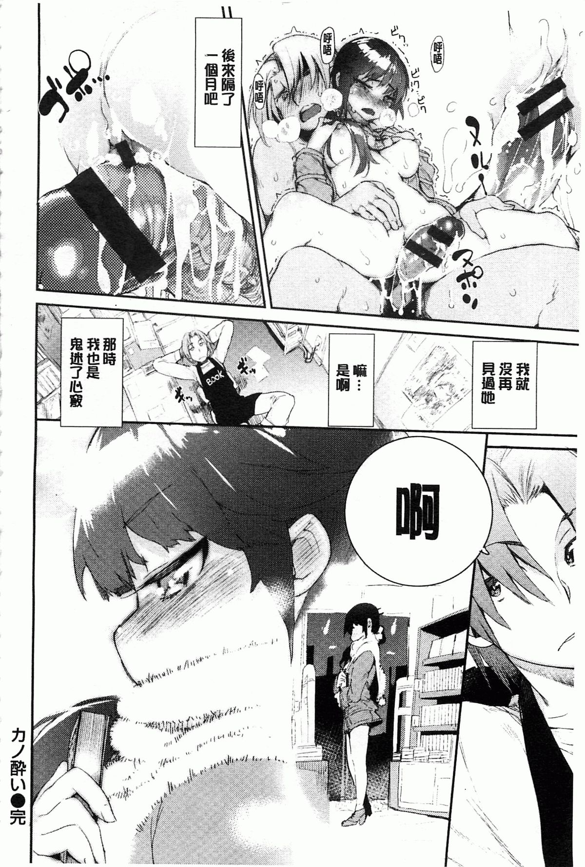 [ひょころー] とろけまなこ [中国翻訳] [風與黑暗掃圖]