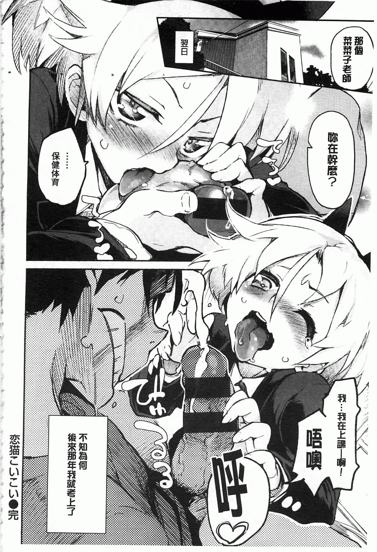 [ひょころー] とろけまなこ [中国翻訳] [風與黑暗掃圖]