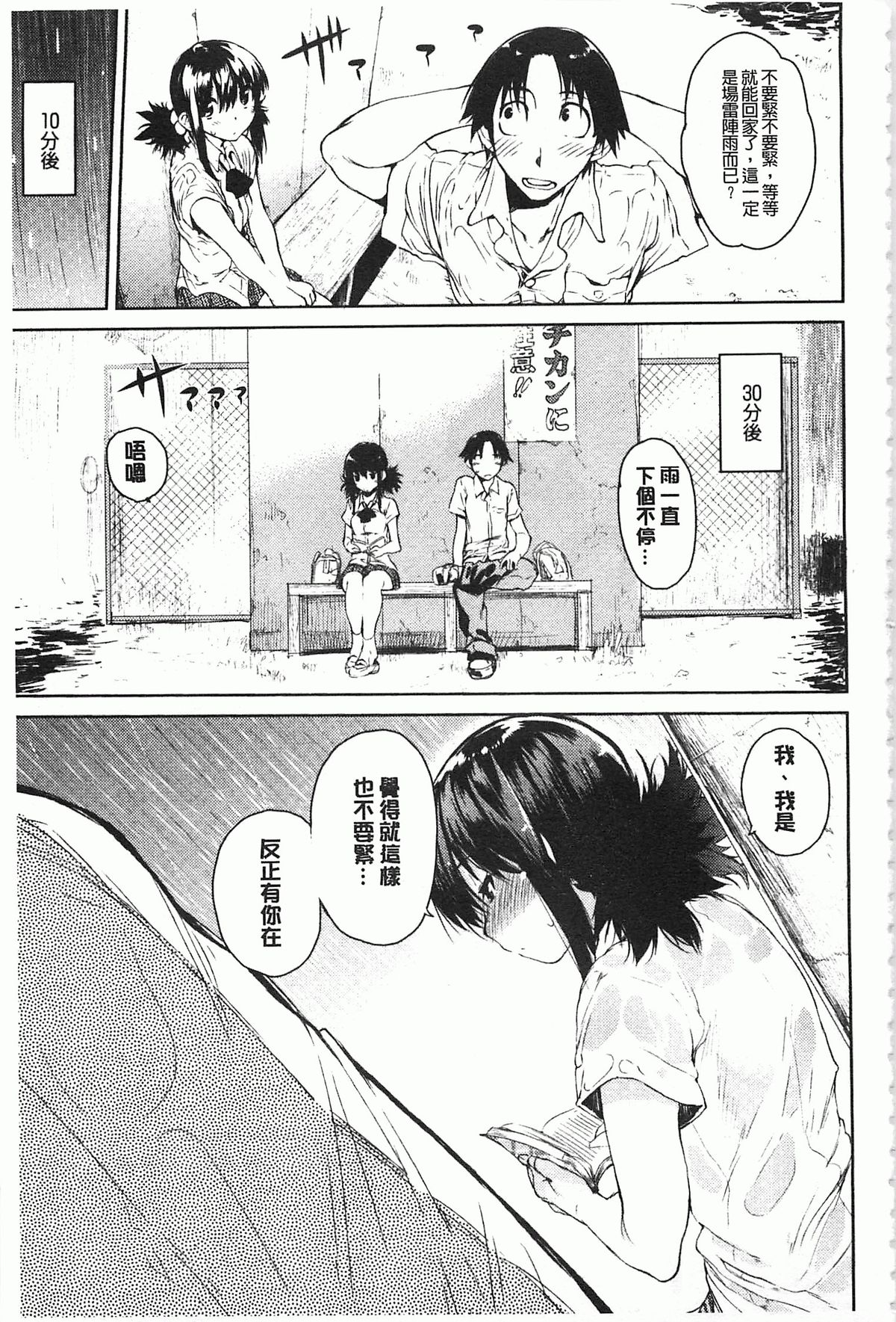 [ひょころー] とろけまなこ [中国翻訳] [風與黑暗掃圖]