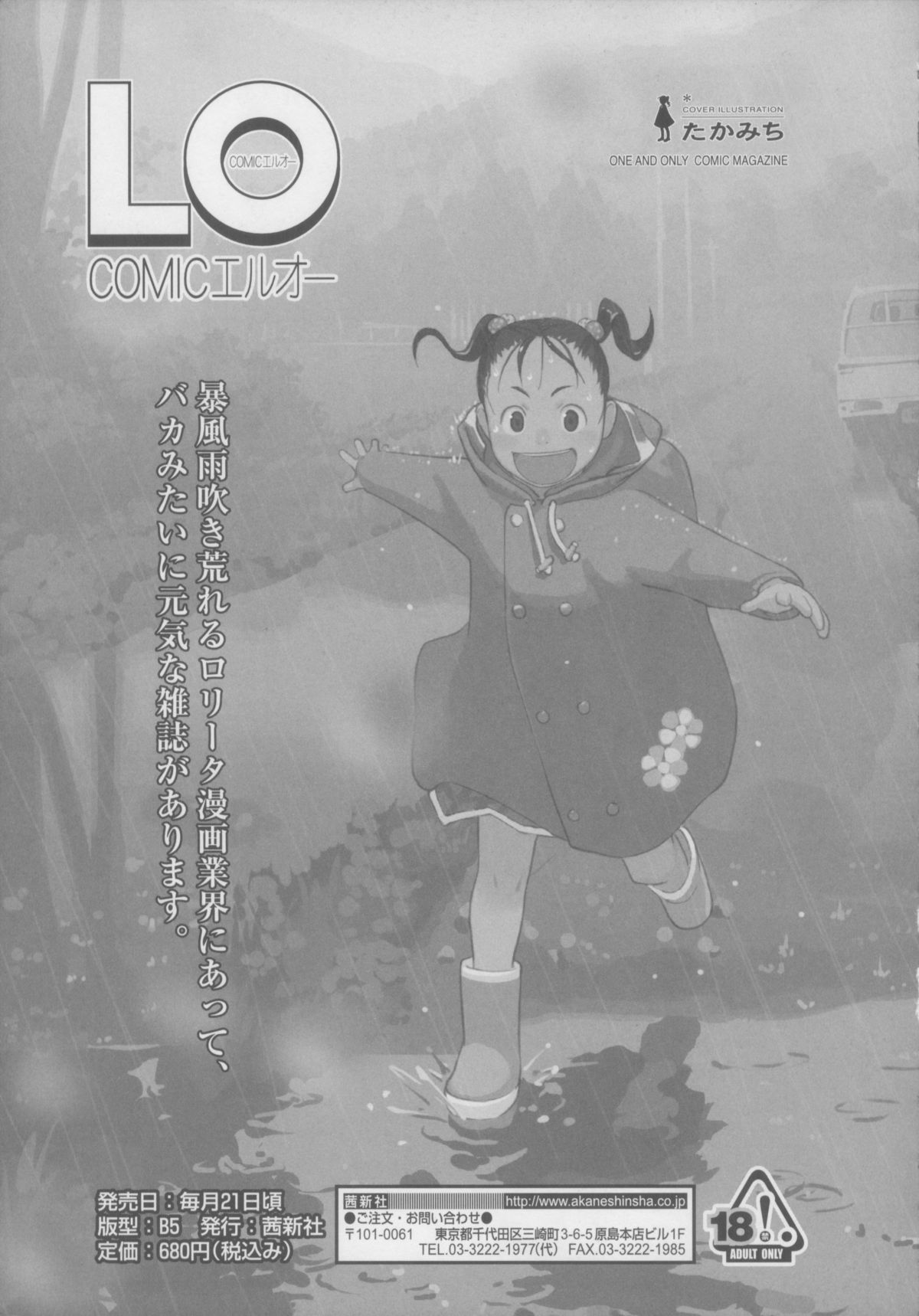 [佐々原憂樹] しゃる うぃー げーむ？