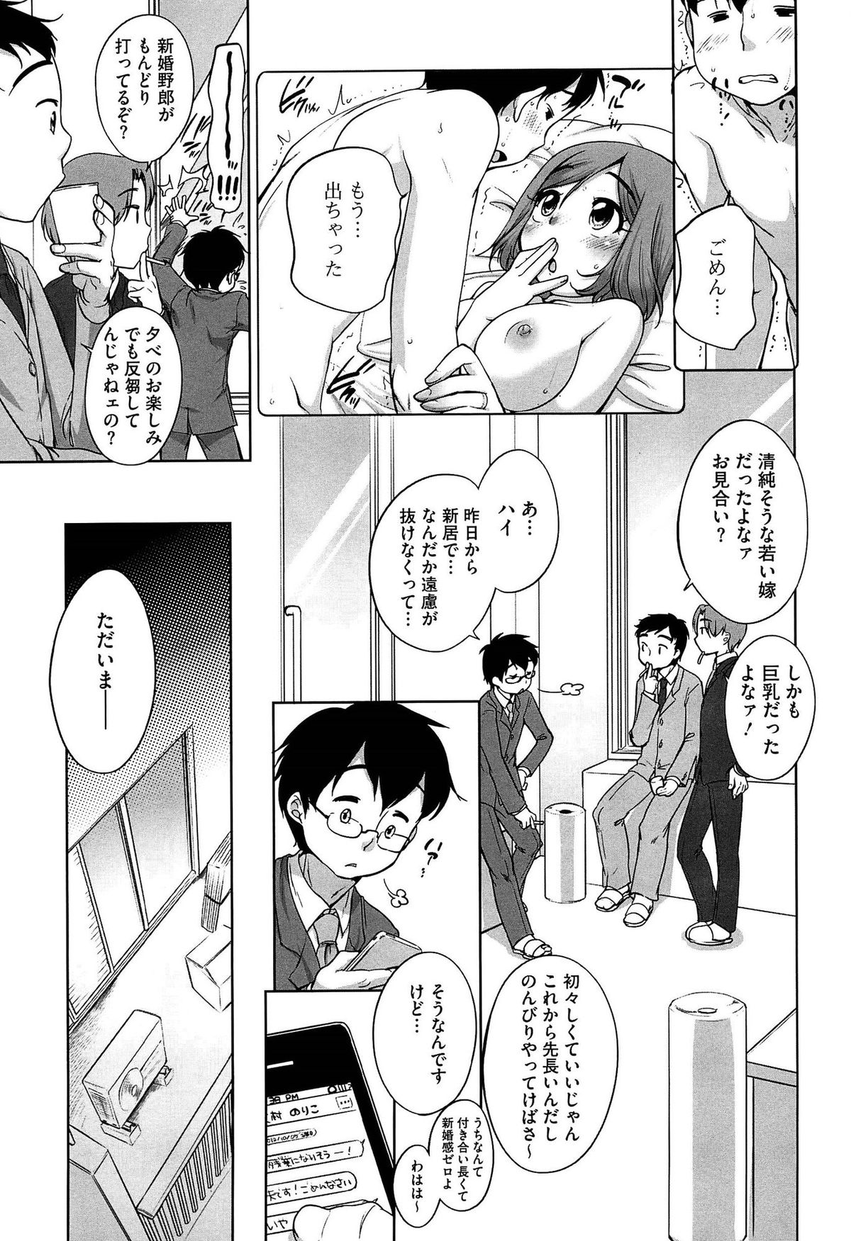 [イコール] すきだよ。