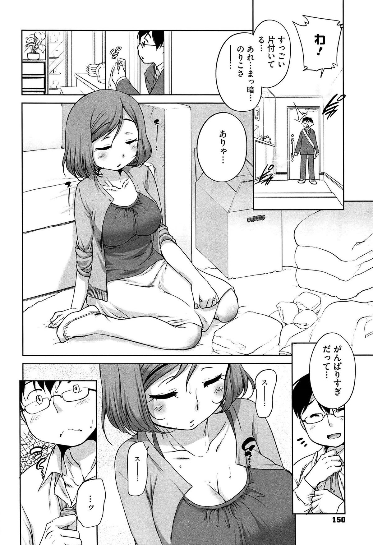 [イコール] すきだよ。
