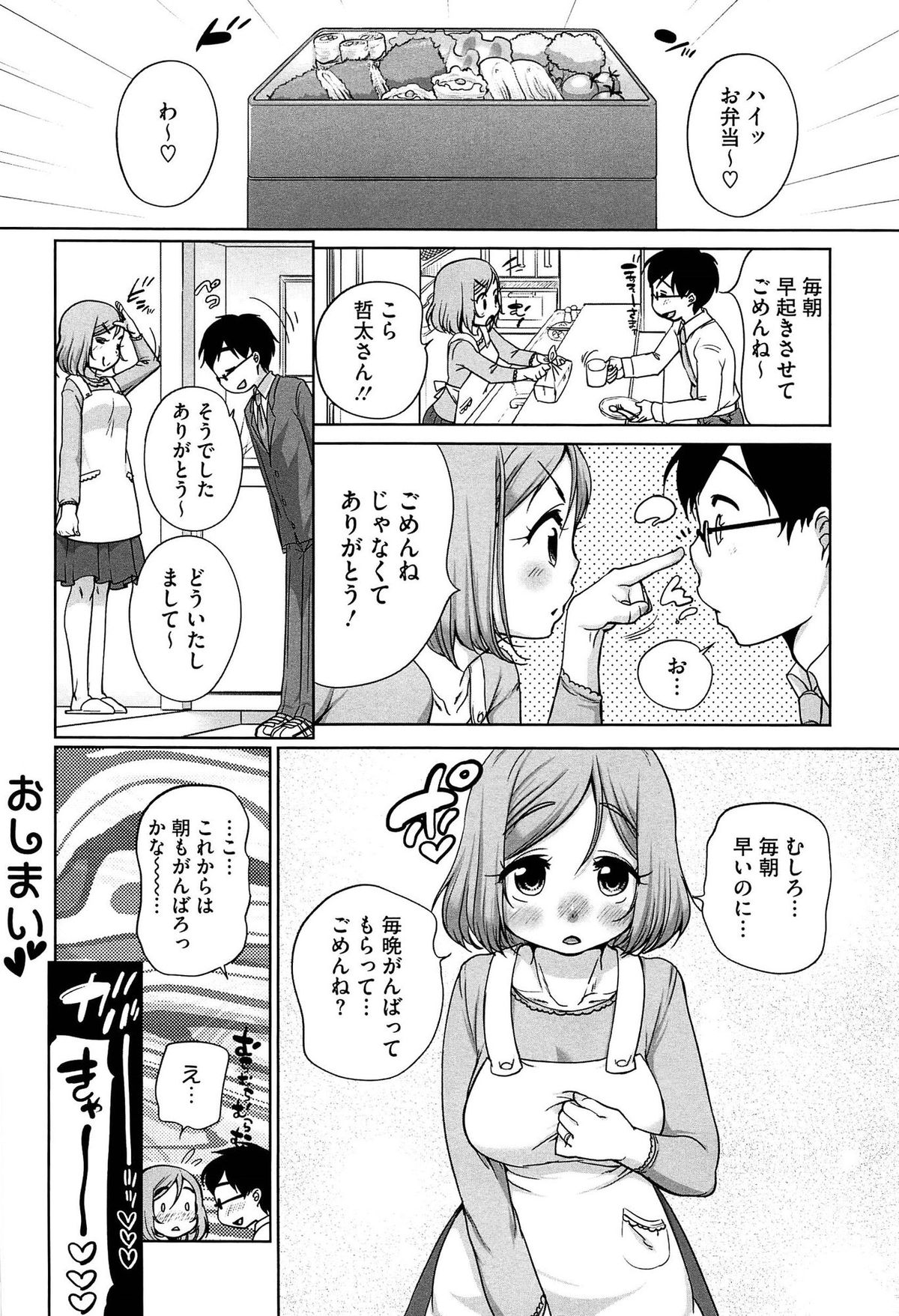 [イコール] すきだよ。
