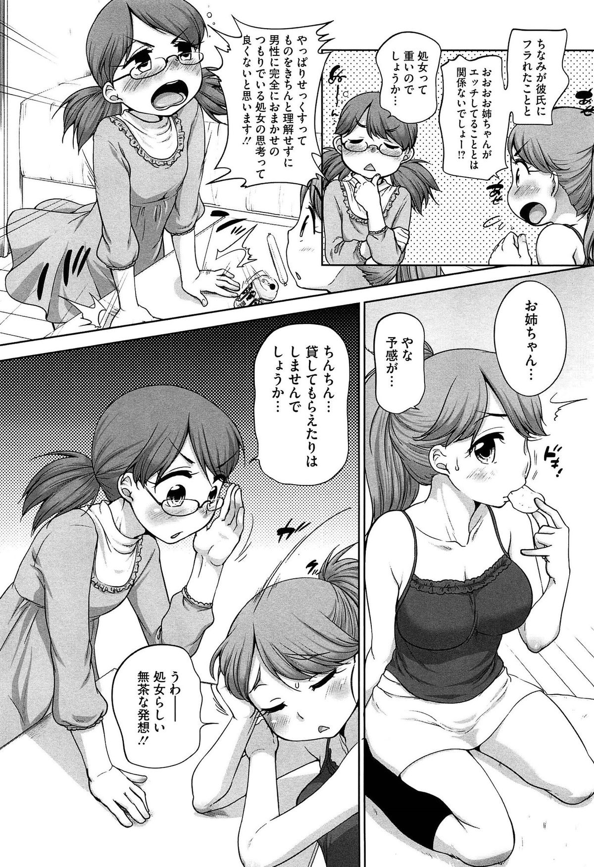 [イコール] すきだよ。