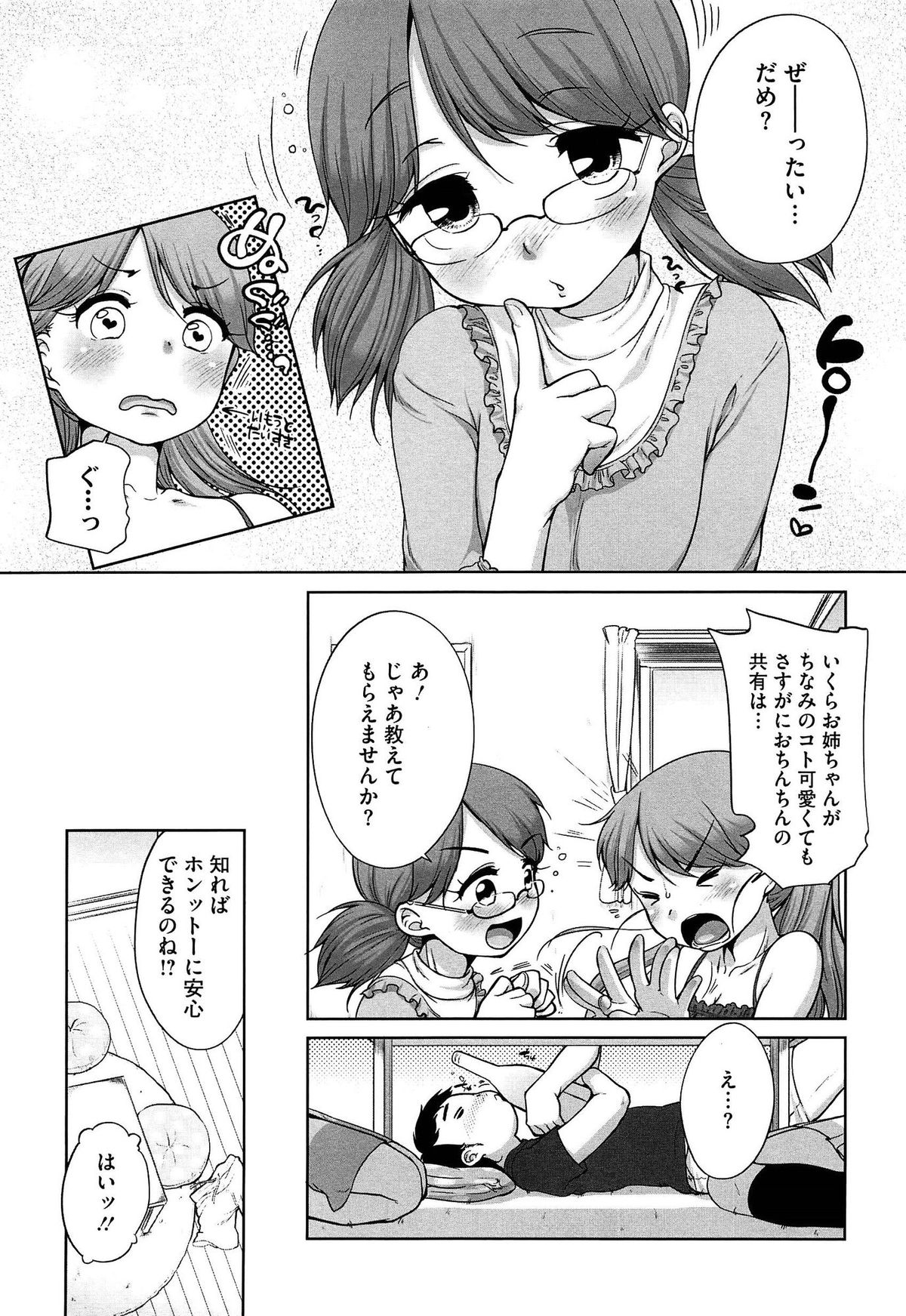 [イコール] すきだよ。