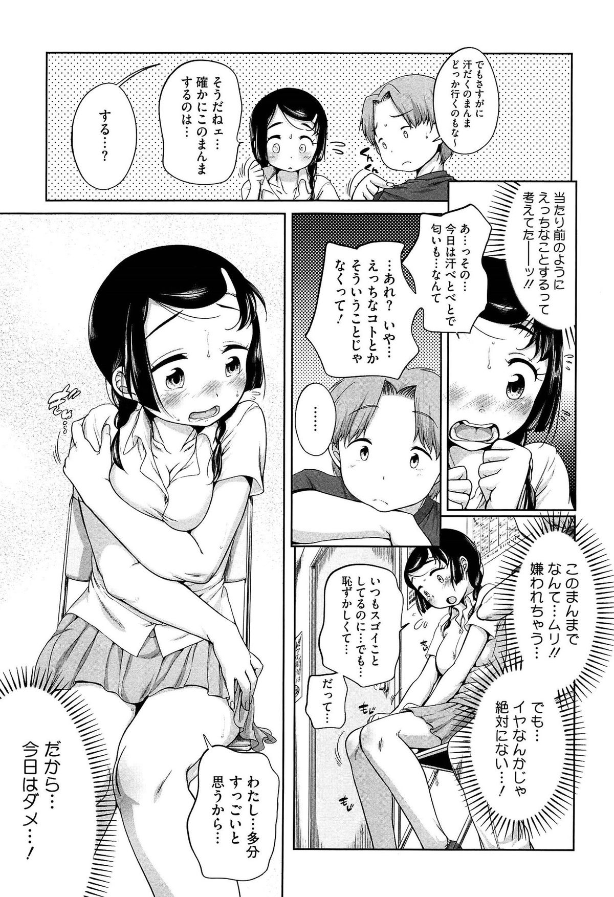 [イコール] すきだよ。