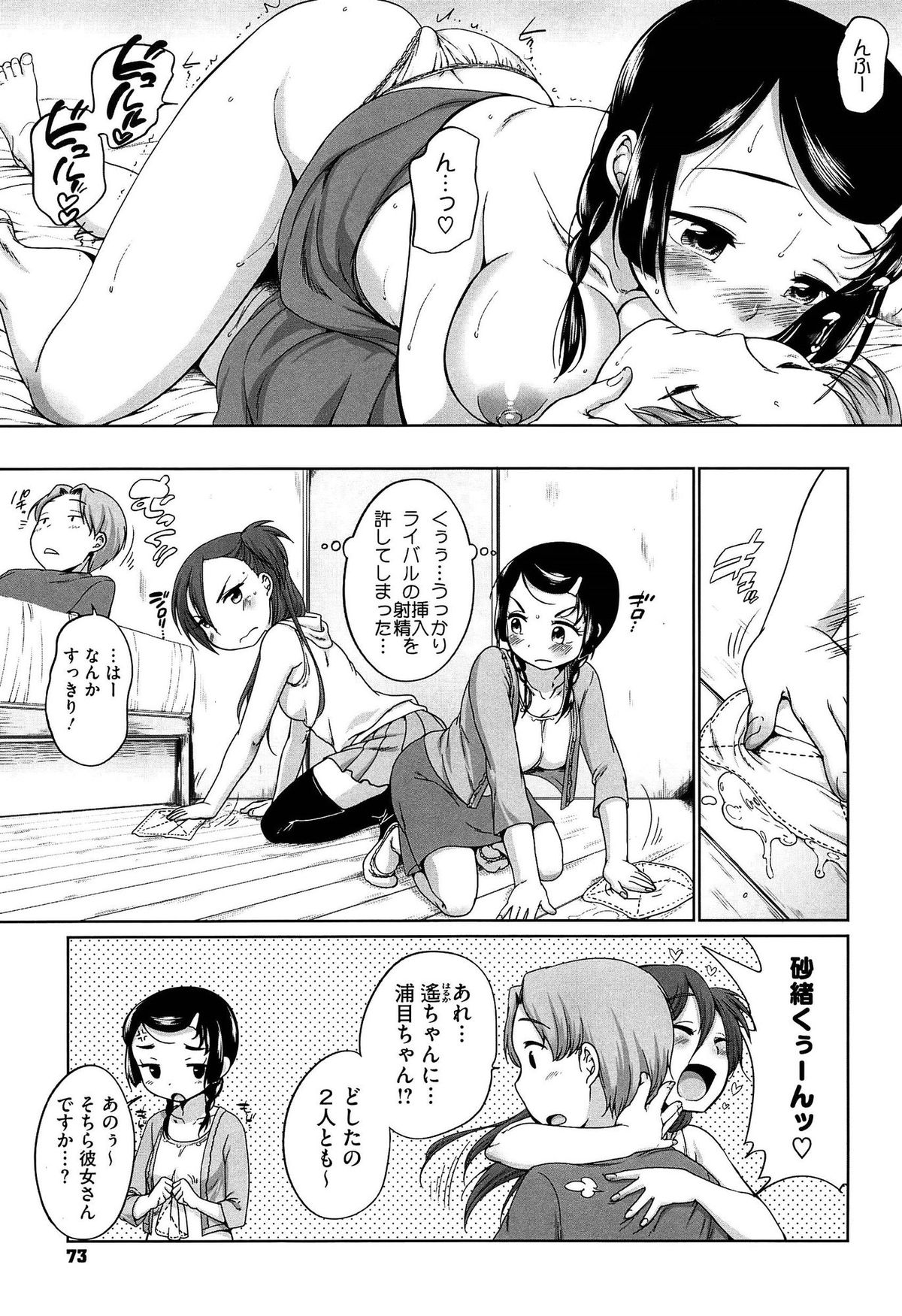 [イコール] すきだよ。