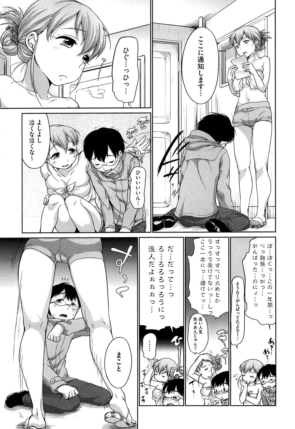 [イコール] すきだよ。
