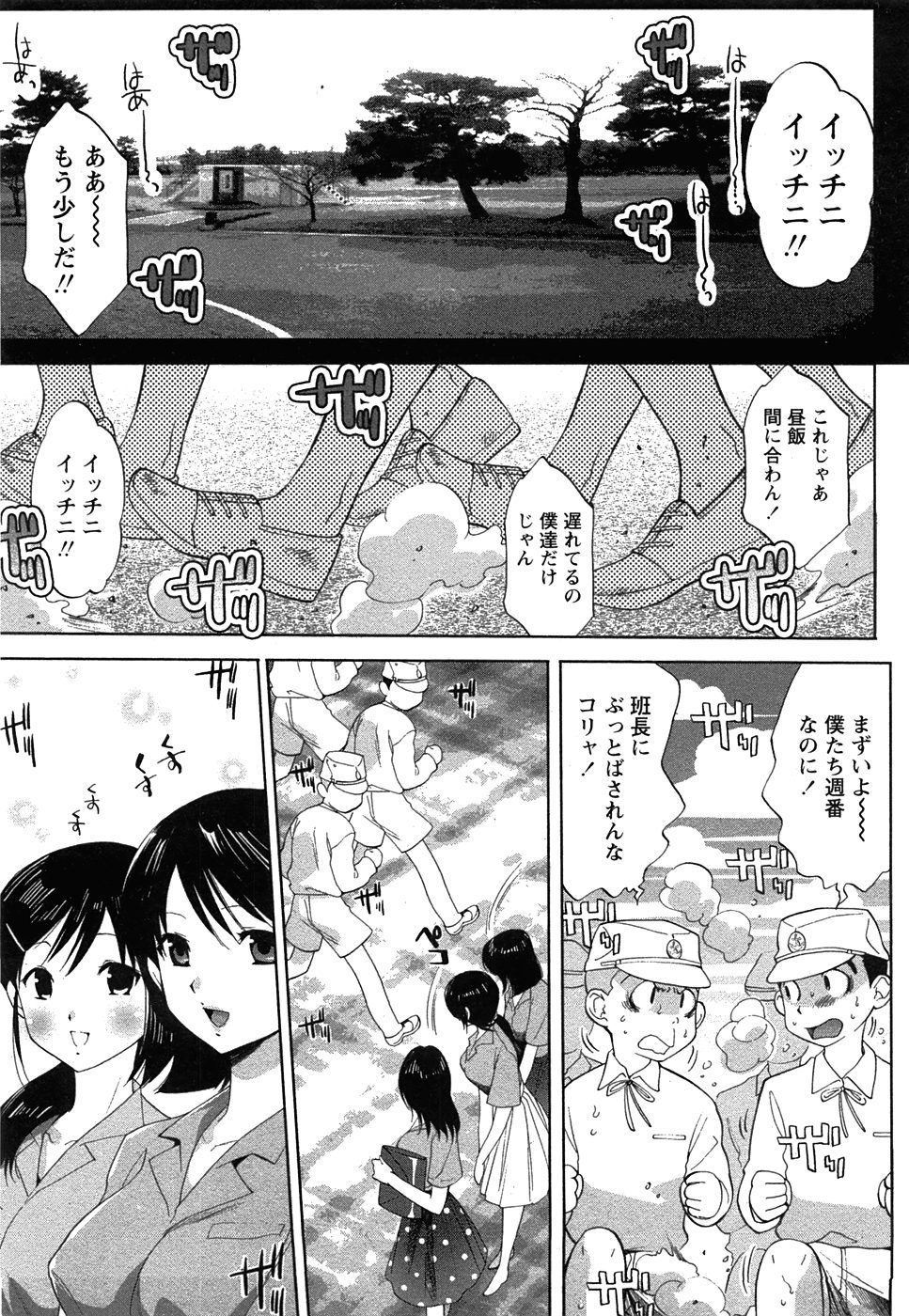 コミック 姫盗人 2008年7月号