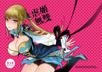 (FF18) [龜魚派 (比目魚先生)] 虐姬無雙 (真・三國無双) [中国語]