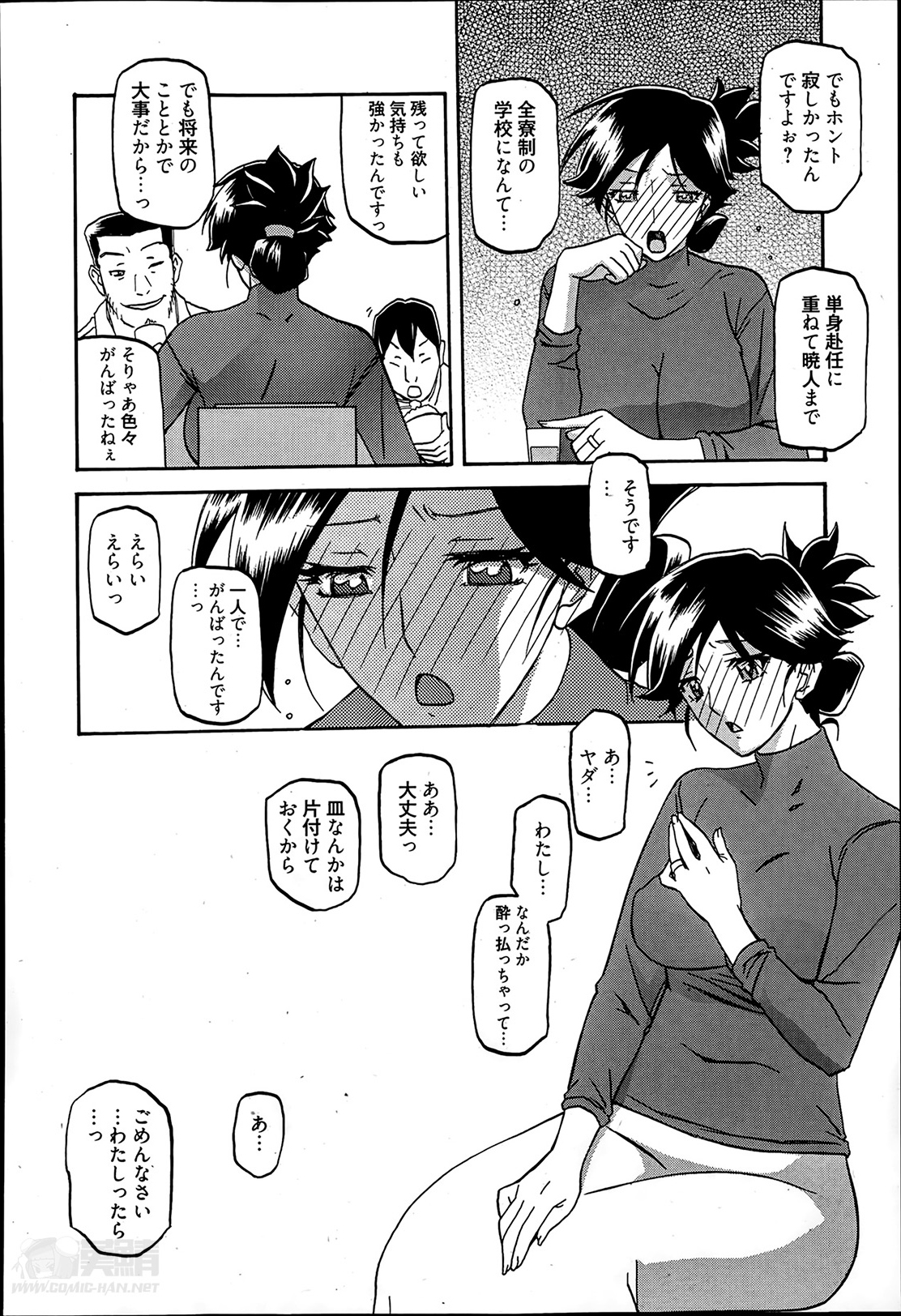 [山文京伝] 月下香の檻 第1-4章