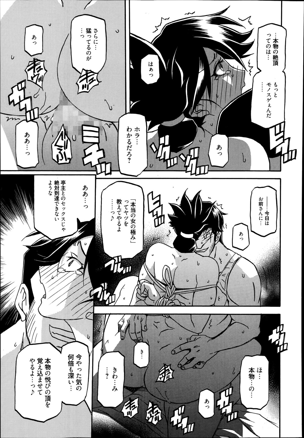 [山文京伝] 月下香の檻 第1-4章
