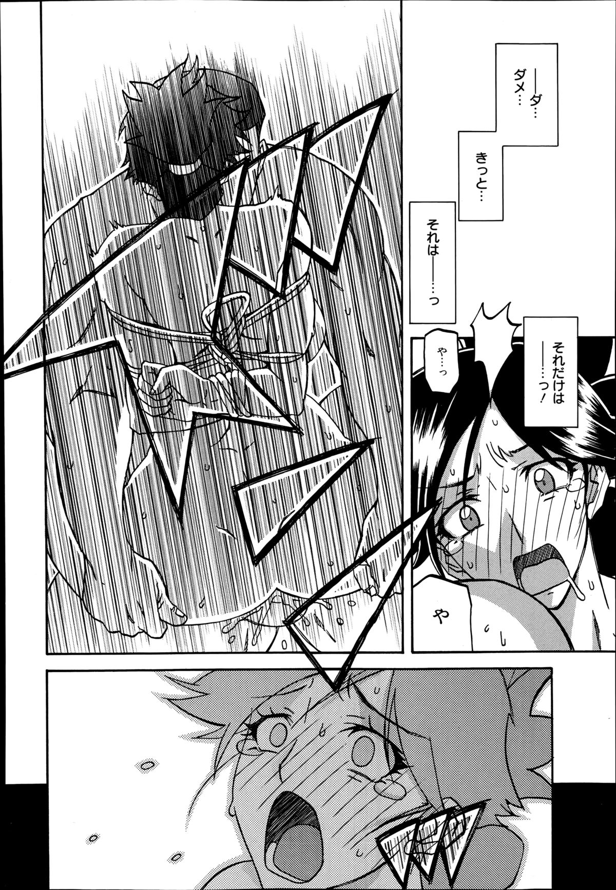 [山文京伝] 月下香の檻 第1-4章