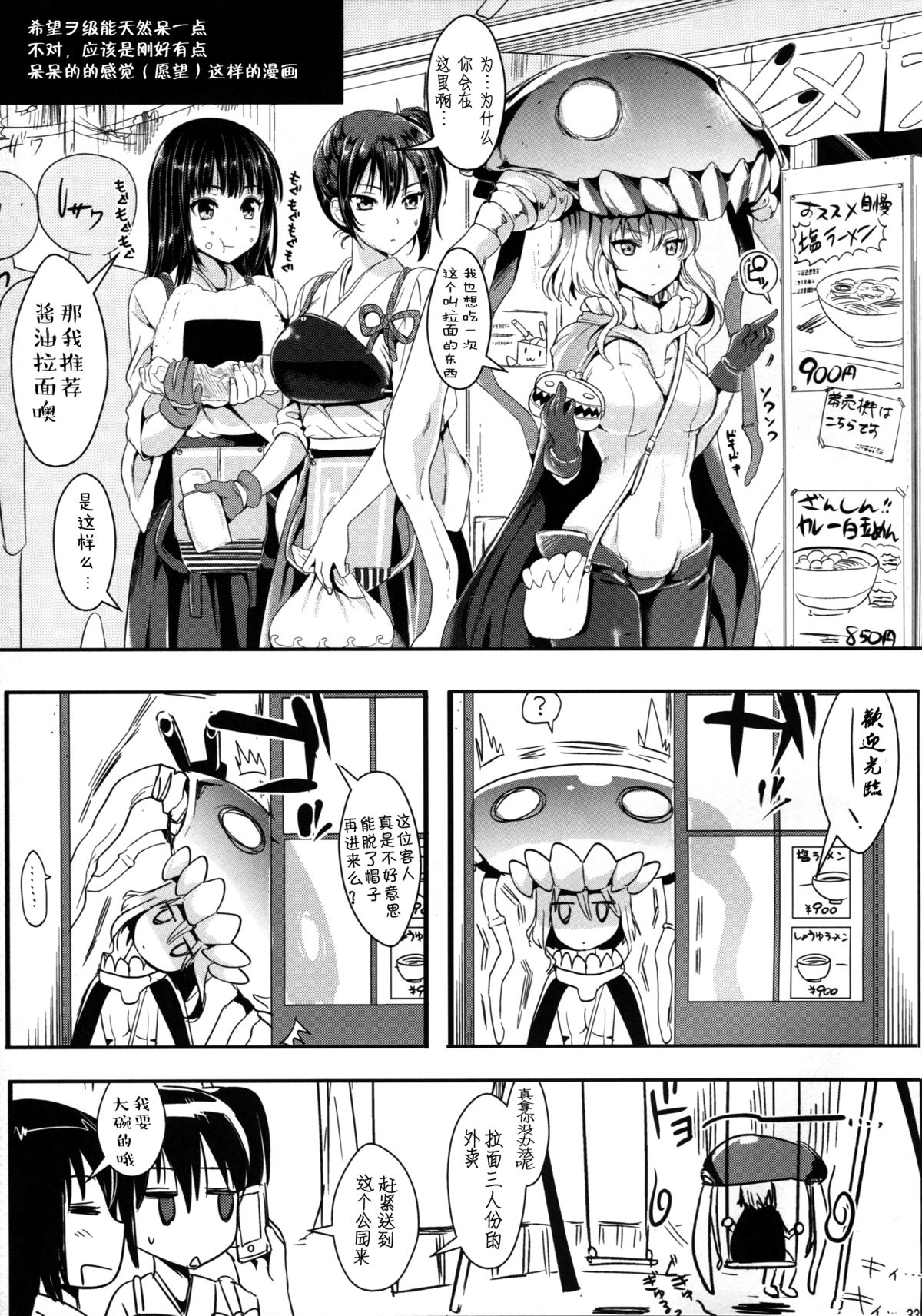 (C85) [ユリルラリカ (小島紗、Lazu)] 艦隊アナル奴隷 (艦隊これくしょん -艦これ-) [中国翻訳]