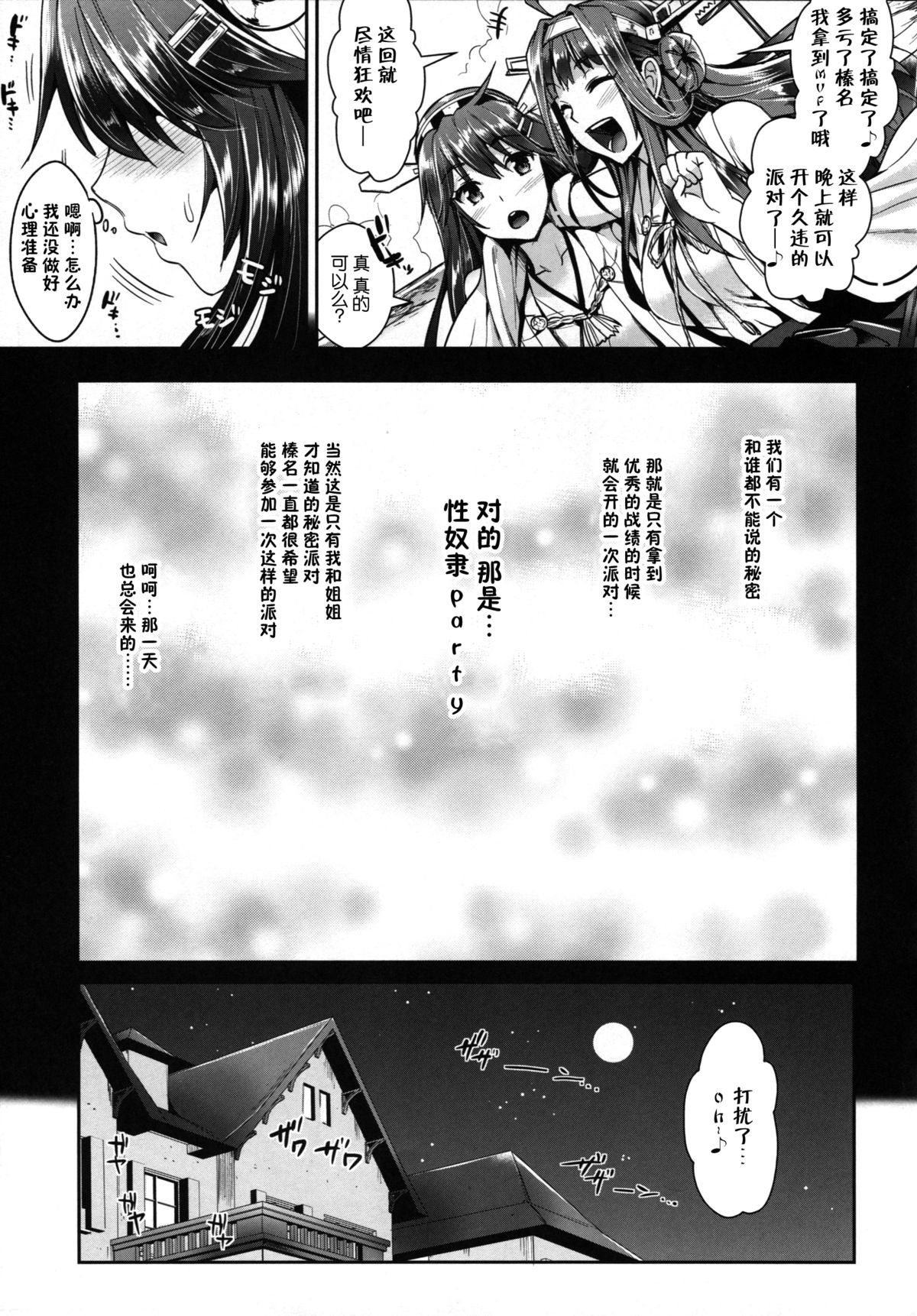 (C85) [ユリルラリカ (小島紗、Lazu)] 艦隊アナル奴隷 (艦隊これくしょん -艦これ-) [中国翻訳]