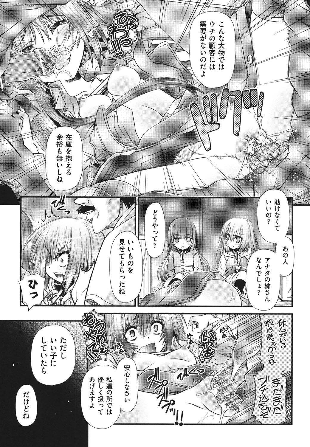 [Zummy] 幼殖 [DL版]