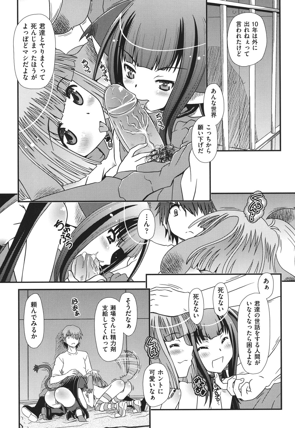 [Zummy] 幼殖 [DL版]