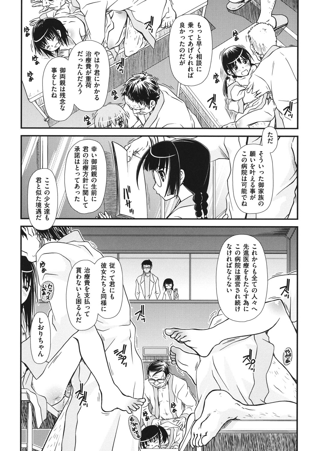 [Zummy] 幼殖 [DL版]