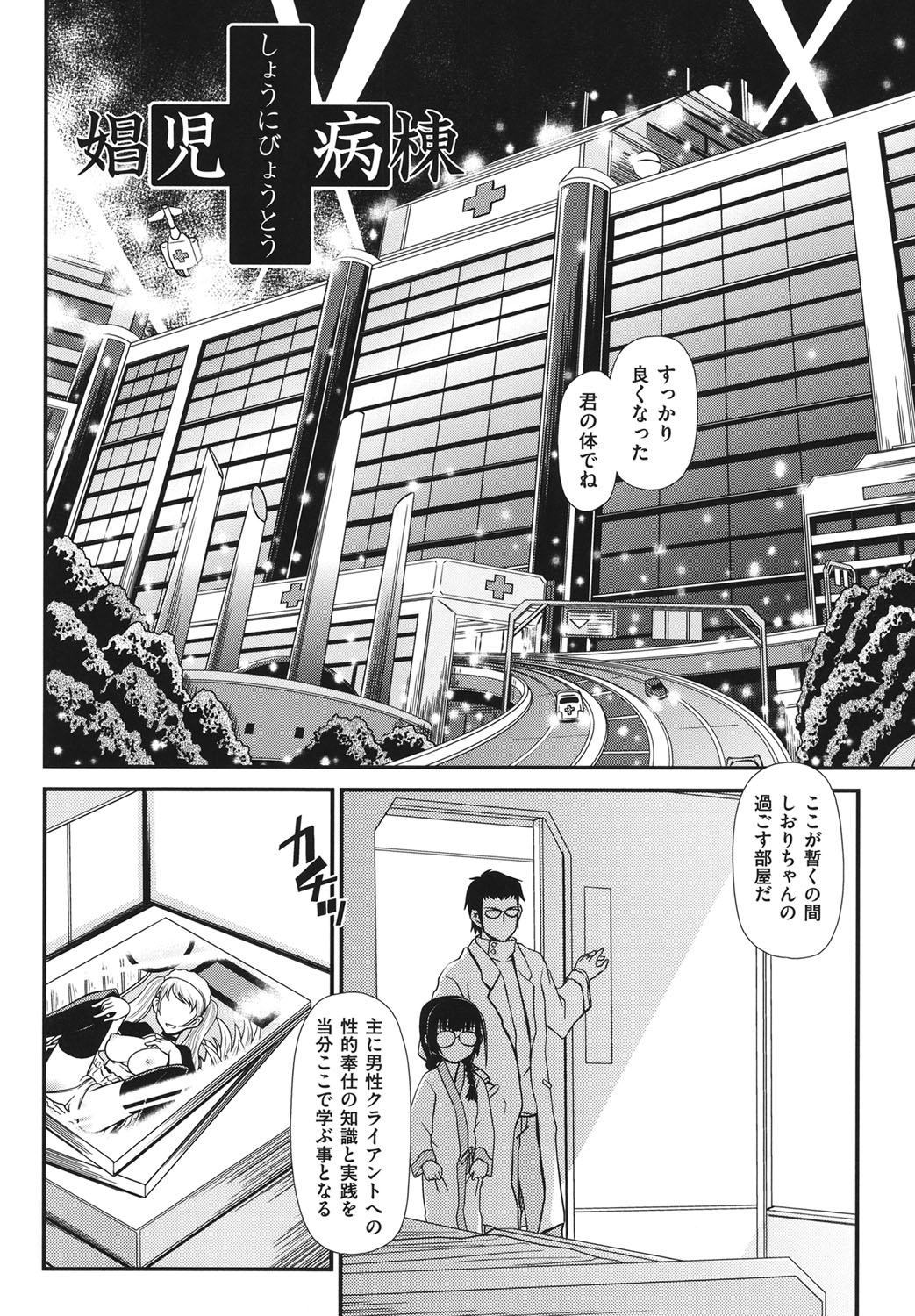 [Zummy] 幼殖 [DL版]