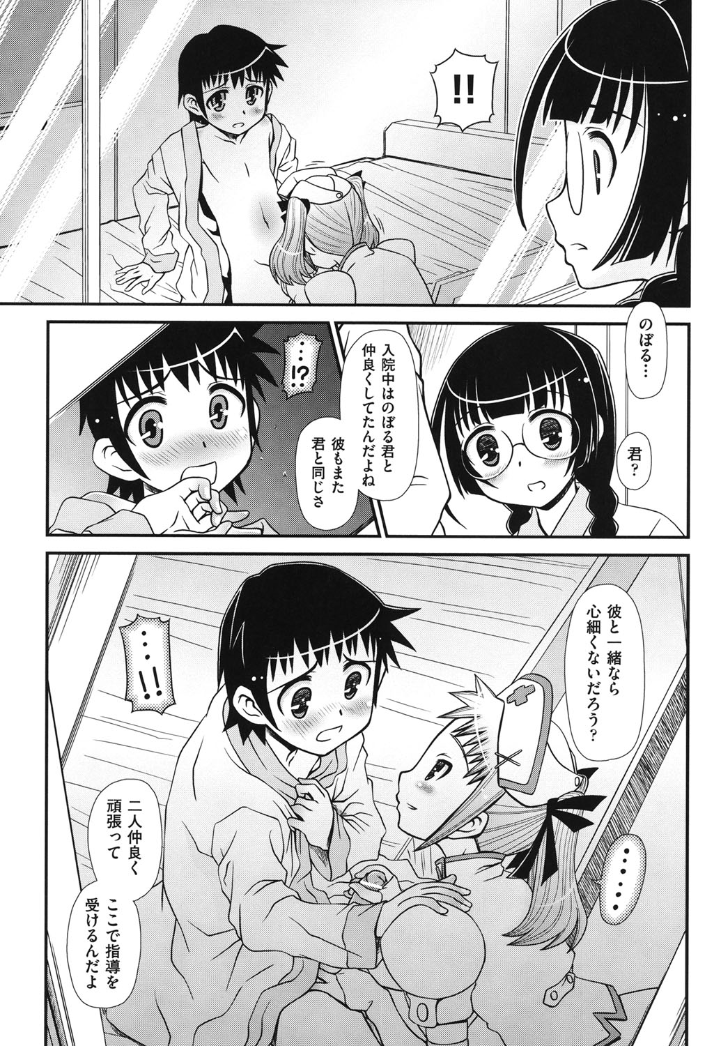 [Zummy] 幼殖 [DL版]